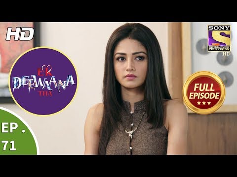 Ek Deewaana Tha  - Ep 71 -  Full Episode  - 29th January, 2018