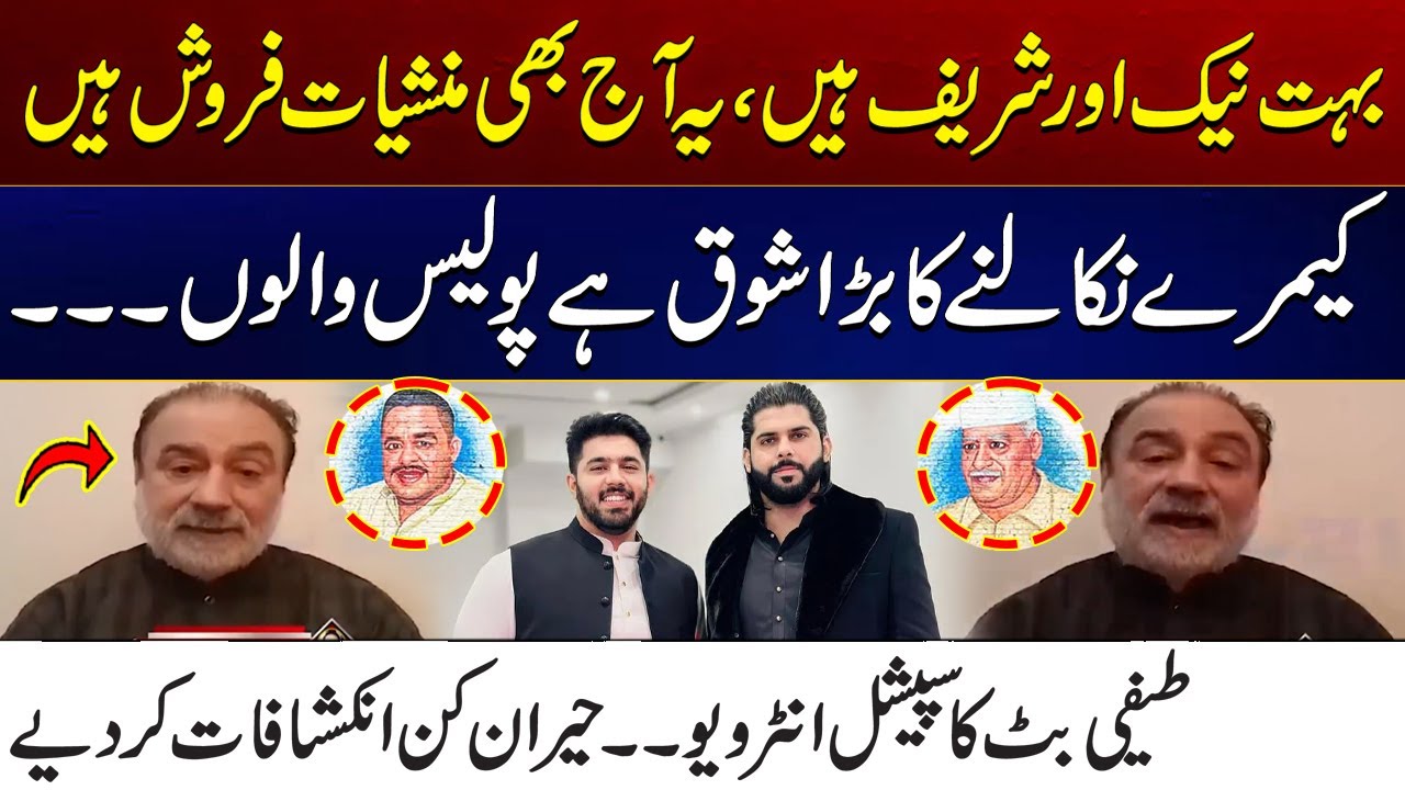 After Ahsan Shah, Teefi Butt's brother in law also | First Interview Of Teefi Butt | City 41