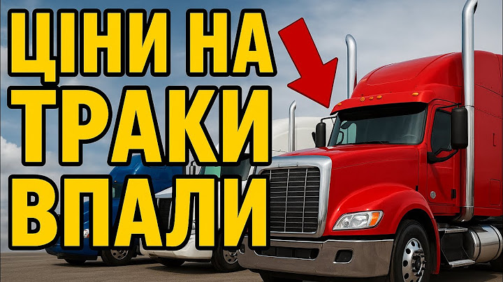 Ми з MIKI TYSON говорим про дешеві траки