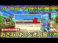 【DQSG】遊び方に影響のあるアプデが入っているので解説します【スマグロ】【スマッシュグロウ】