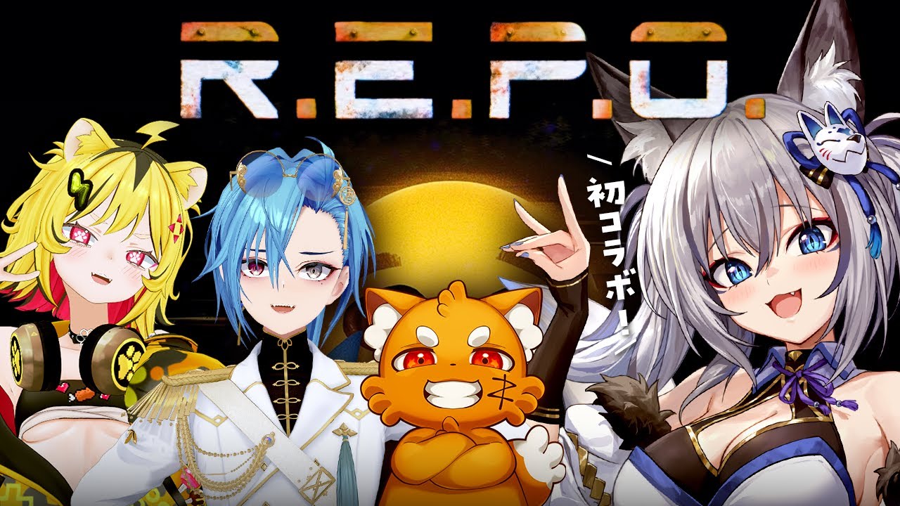R.E.P.O.】初コラボだけど波乱の予感！！【稲荷いろは/春雨麗女/ズズ