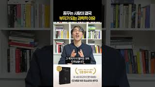 부자가 절대 될 수 없는 사람 특징