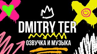 Пьём Чаёк, Курим Кальян И Болтаем Со Зрителями | Dmitry Ter