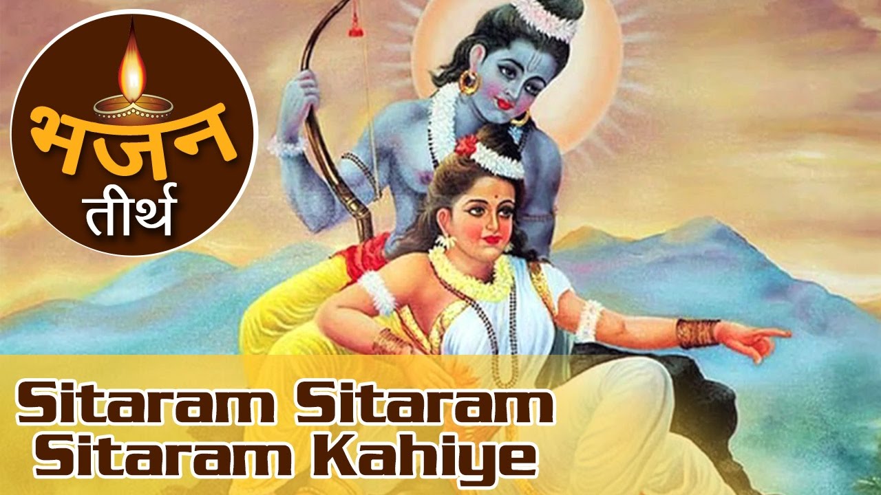 Sitaram Sitaram Sitaram Kahiye  Ravindra Jain  Tulsi Ramayana  Shri Ramcharitmanas   Bhajan