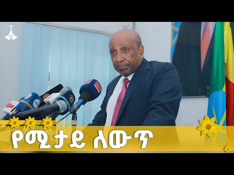 የ12ኛ ክፍል ፈተና የዘንድሮ ውጤት ቁጥራዊ መረጃዎች ETV EBC EBCDOTSTREAM