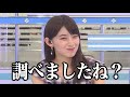 視聴者の不正を見破るお天気お姉さん【ウェザーニュース切り抜き/檜山沙耶】