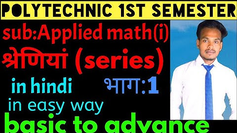 part-1/polytechnic 1st year math /arithmetical progression( समांतर श्रेणी) in polytechnic/suraj arya