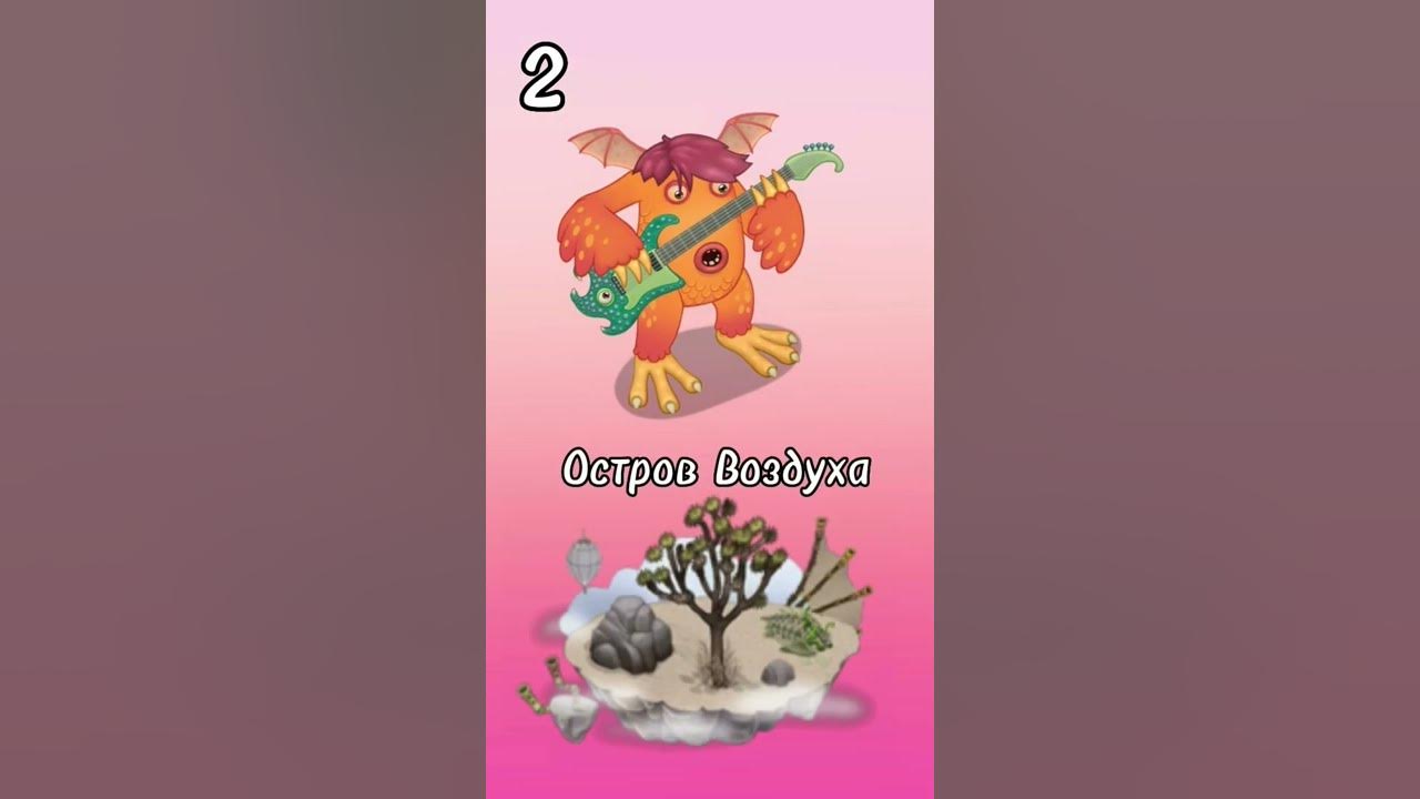 Как вывести риффа. Рифф my singing monsters. как вывести риффа в my.