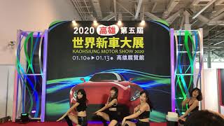 20200111高雄車展 大會dancer開場表演 part2