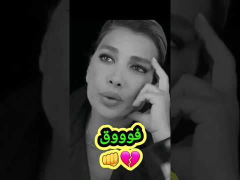 فوق بقى وخليك في حالك الف مره انا قولتهالك اصالة فوق بقى حالات واتس  يوميات جاكسو