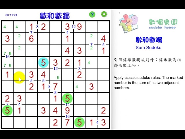 P851數和數獨解題示範5 - YouTube
