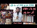 Akbar Sasta Bazar, Chour Chowk Rawalpindi | Cheap Market | Part 1 | Pak Pakistan