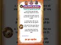 पहला निवाला ऐसे खाओ... भक्ति भी बढ़ेगी, बरकत भी ! #jayakishori ##trensd #shorts #astrology
