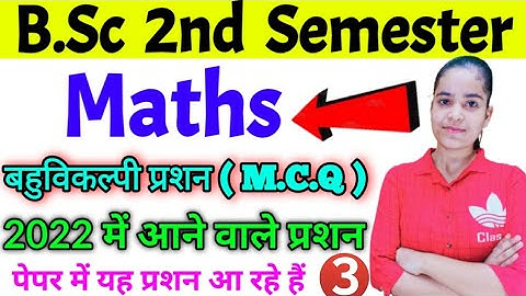 B.Sc.2nd Semester Maths Objective Question|Matrices And Differential Equation MCQ