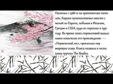 Мураками - YouTube