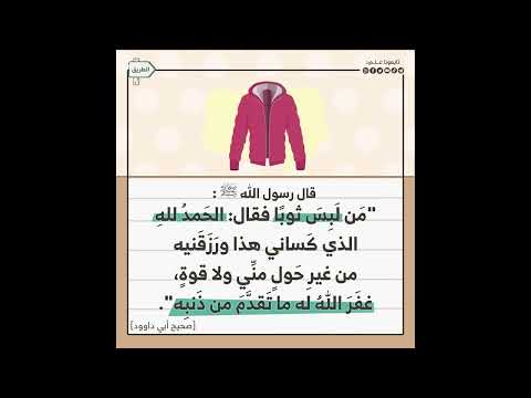 طاعات تمحو بها الذنوب