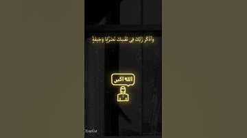 ✨سورة الأعراف ايه 204 القارئ ياسر✨ الدوسري✨