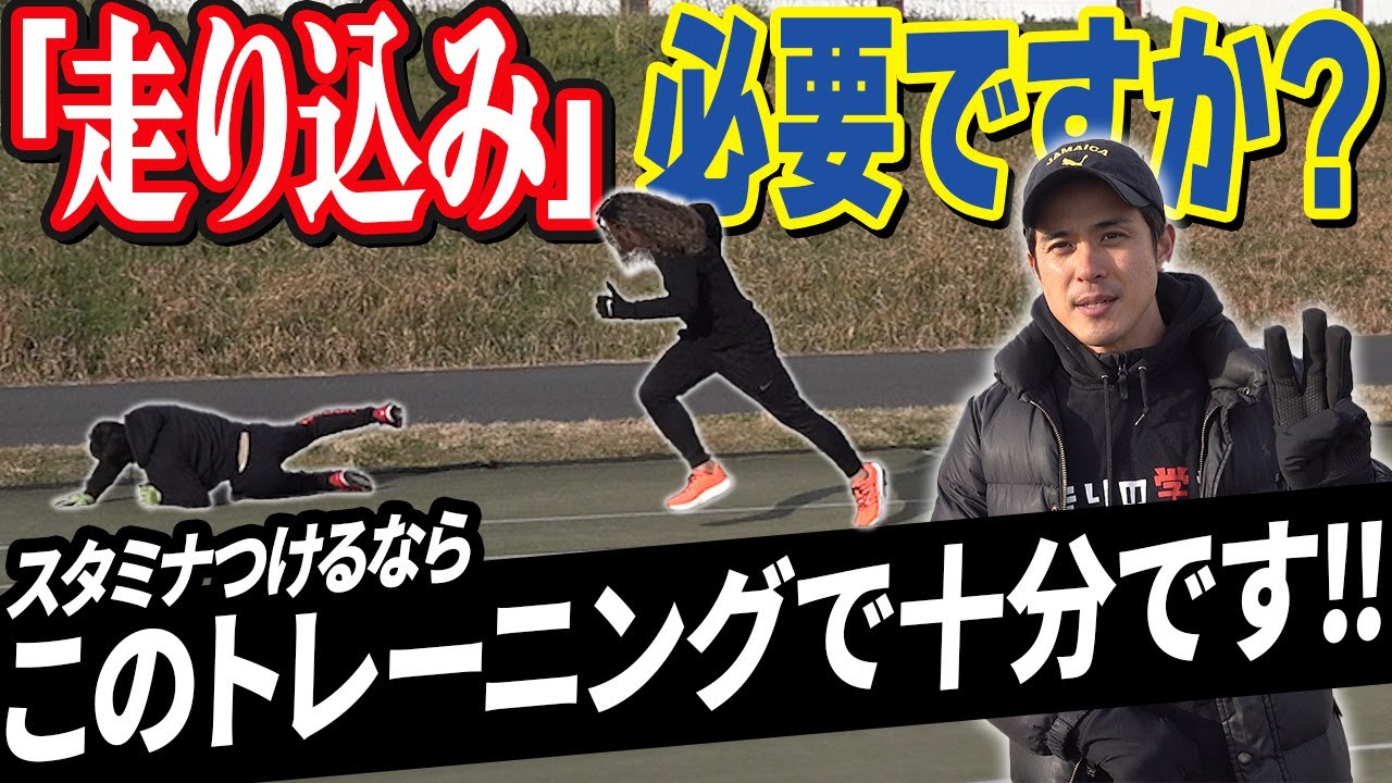 【ランニング不要論】走りの学校の見解とパフォーマンスが上がるトレーニングを紹介