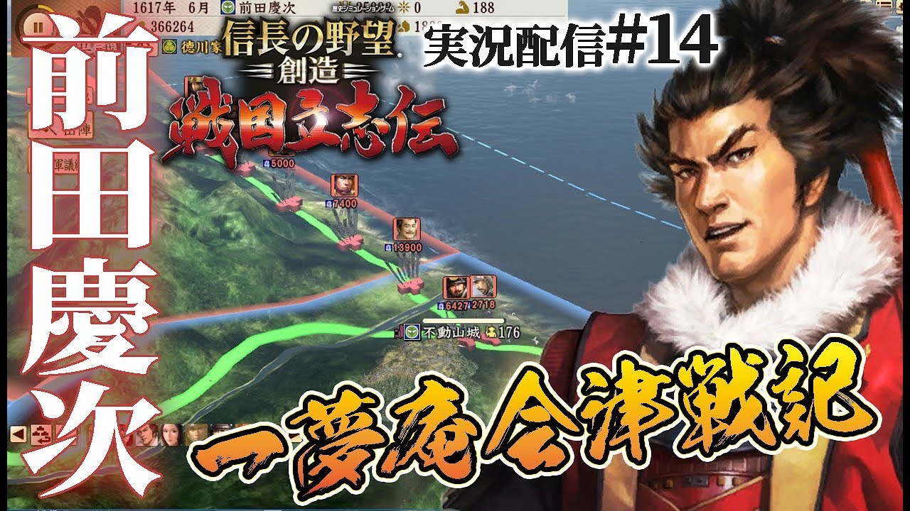 戦国デコトラ☆前田慶次 戦国デコトラ☆前田慶次 6067940.jpg.l_thumbnail.webp