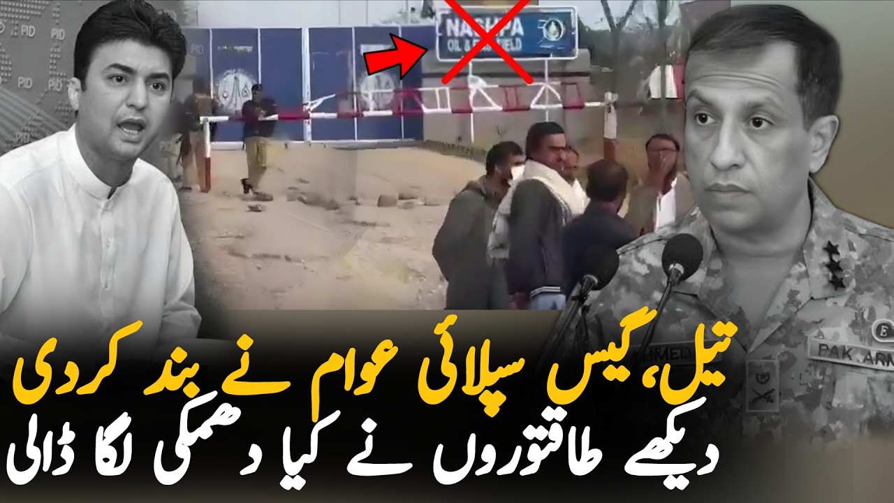 Oil and Gas Field Blocked by PTI Workers | Why Release a Warning for PTI Protesters?