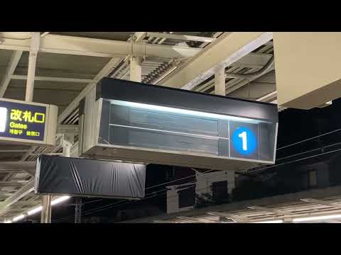 20220228 阪急電車 神戸線 岡本駅のパタパタさんをスローで見てみよう［神戸三宮方面］　Hankyu densha
