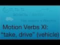 Motion Verbs XI: 'Taking' by Vehicle - возить