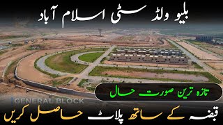 Blue World City General Block Latest Development Update Possessionable Plots Realtor Tayyab