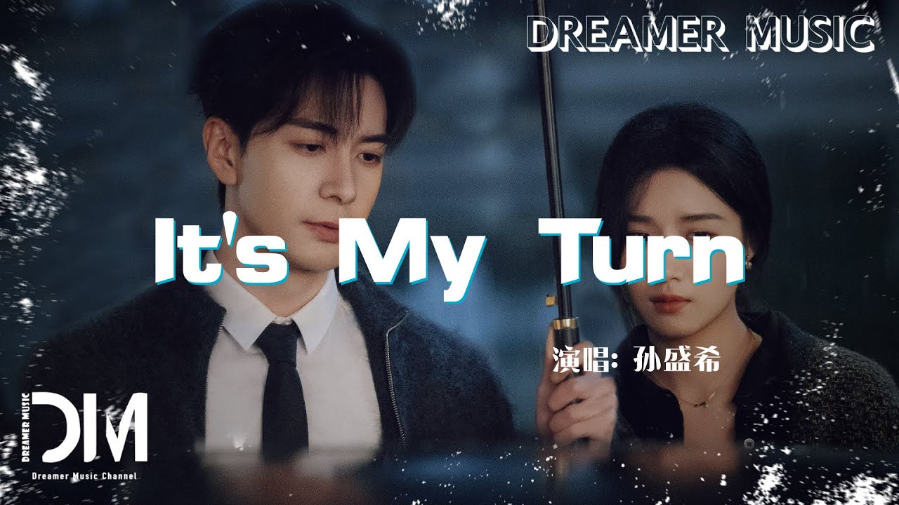 It's My Turn(電視劇《軋戲》破繭曲) - 孫盛希『It's My Turn(Dian shi ju《Zha xi 》Po jian qu) - Shi Shi』