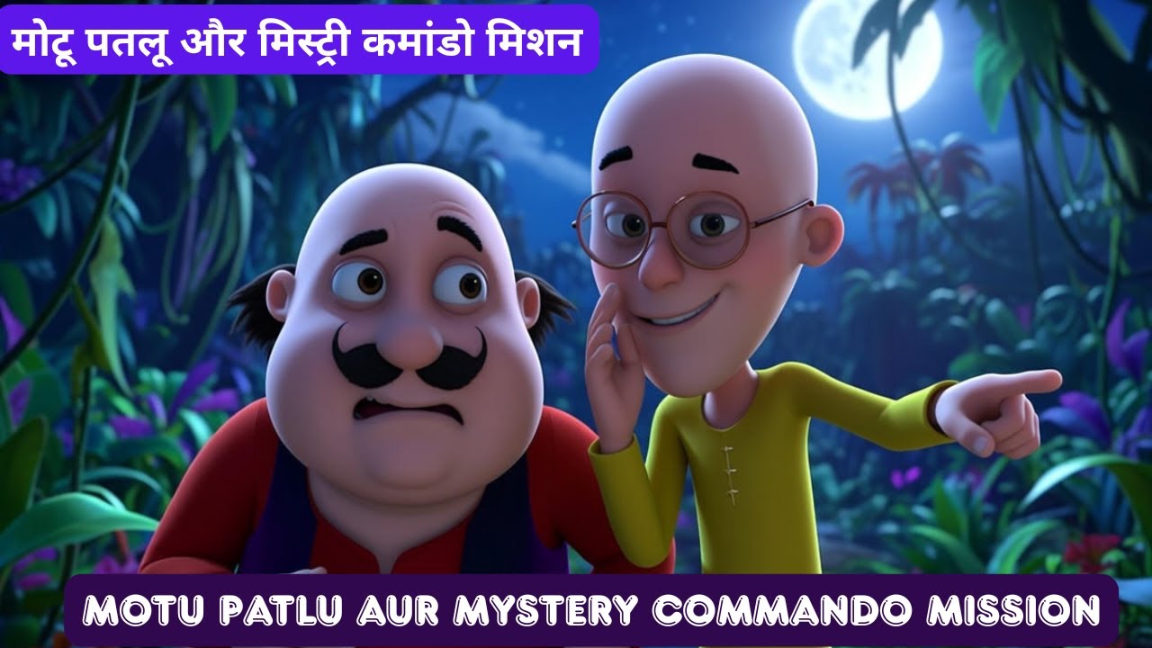 Motu Patlu | Motu Patlu aur Mystery Mission | Army | कमांडो प्रशिक्षण | The Best Commandos | Motu pa