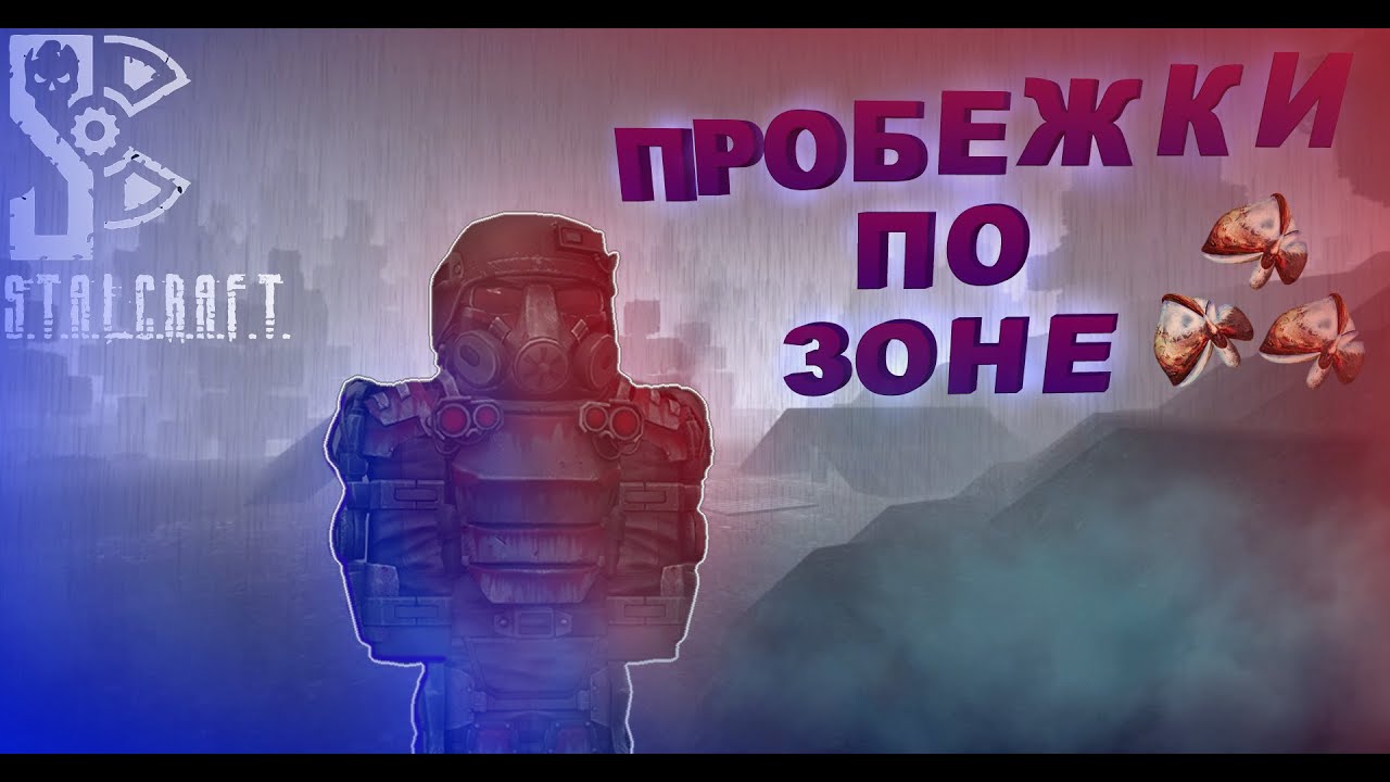 Stalcraft ( montage ) YouTube