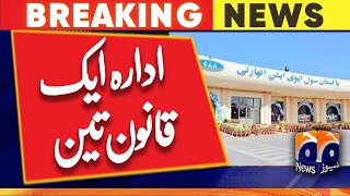 Pakistan civil aviation authority | Institution one law three screenshot 5