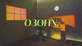 [𝐩𝐥𝐚𝐲𝐥𝐢𝐬𝐭] 찬란하게 부서지는 파노라마, 오존(O3ohn)