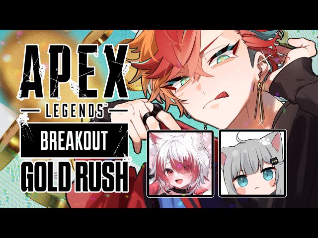 【APEX】えぺまつり主催APEX LEGENDS BREAKOUTGOLD RUSH カスタムDAY２【#緋崎ガンマ / #ホロスターズ / #vtuber /秋雪こはくさん / 甘城なつきさん】のサムネイル