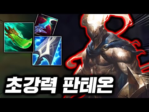 극쿨감의 쇼진 죽창 &amp;quot;<strong>탑</strong> <strong>판테온</strong>&amp;quot;