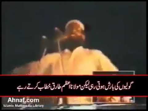 مولانا اعظم طارق مرحوم کی گولیوں کی بارش میں تقریر