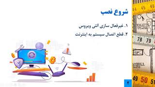 سیویل شو: آموزش نصب نرم افزار ایتبس 2016 (Etabs 2016) سیویل شو: آموزش نصب نرم افزار ایتبس 2016 (Etabs 2016)