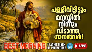 🔴 (LIVE) Morning Prayer Songs for Protection ✝️ Prayer Songs for Protection 2026 Best Prayer Songs