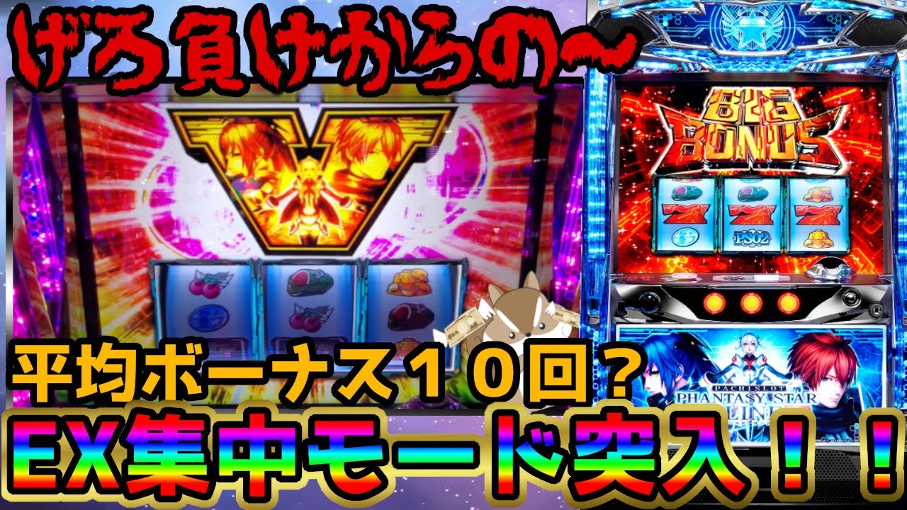 スター オンライン スロット ファンタ シー