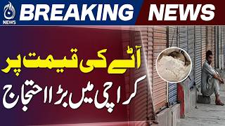 Karachi Wholesale Strike | Flour Price Dispute | Markets Closed - Aaj News