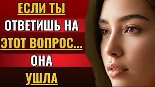 видео: Никогда не отвечайте на этот вопрос женщины картинка: Никогда не отвечайте на этот вопрос женщины
