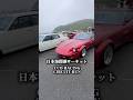 【新潟の旅】雨のイベント❗️CCO RACING CIRCUIT RAN‼️ #旧車 #ツーリング #昭和 #シャコタン
