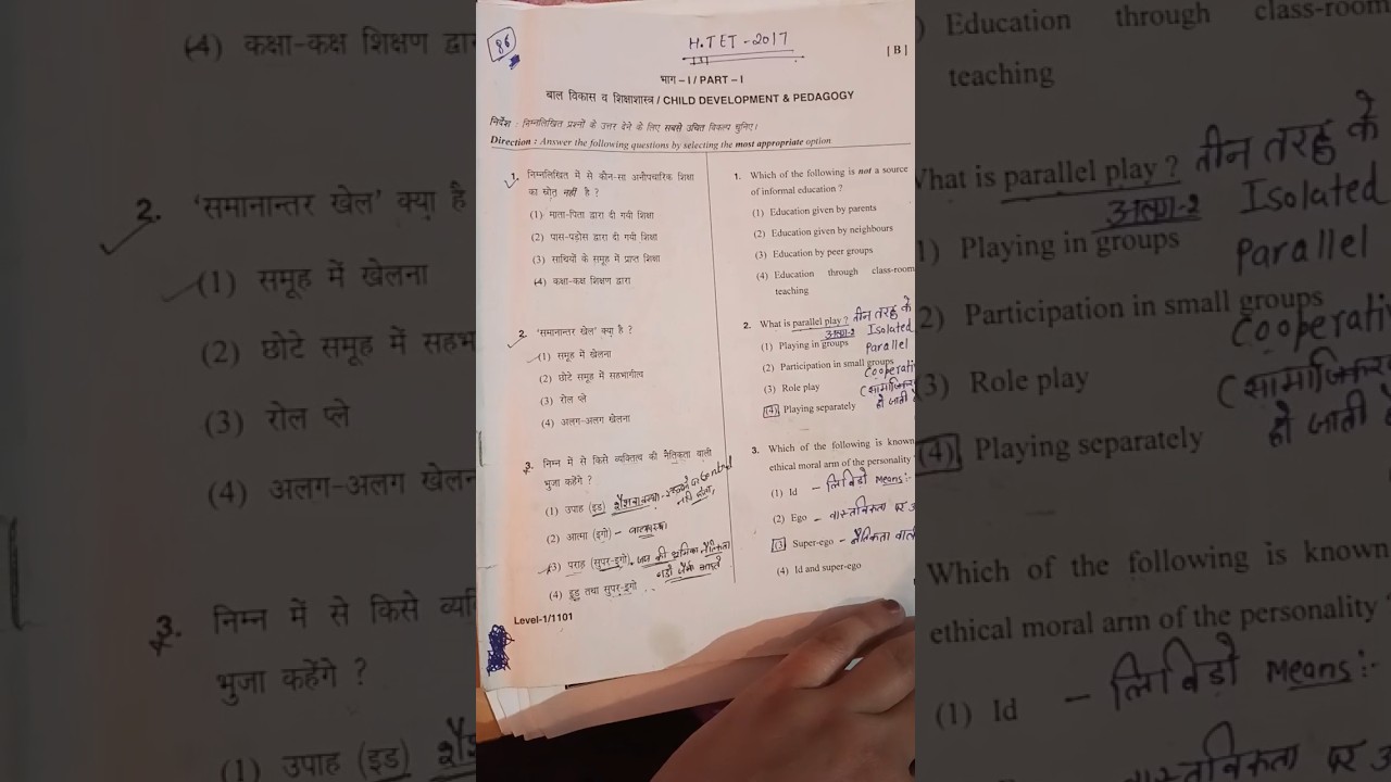 H.TET 2017 question paper with solution  and include question Kvs C. Tet solution