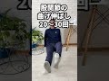 【腰椎すべり症　筋トレ】腰椎すべり症を自分治す股関節の筋トレ！ #shorts