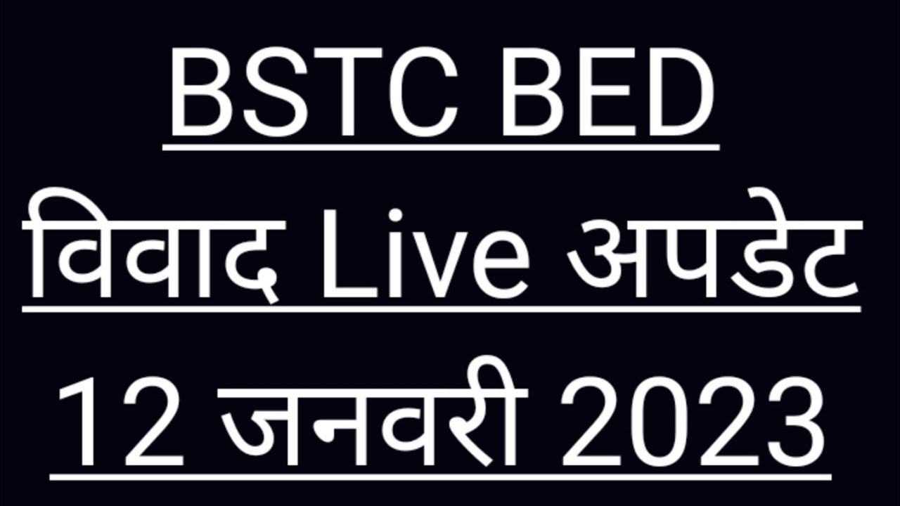 Bstc Bed Vivad Live Update 12 Jan 2023 Day 3