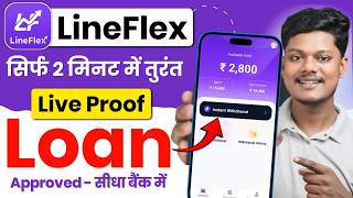Line Flex Loan App | Line Flex Loan App Real or Fake | Line Flex Loan App Review | New Loan App 2026