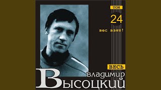 Tot, Kotoryy Ne Streljal Rannjaja Versija