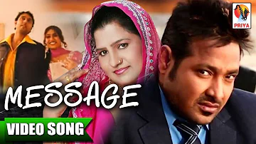 MESSAGE (Official Video) | Veer Davinder & Sudesh Kumari | Superhit Full Punjabi Song | Priya Audio