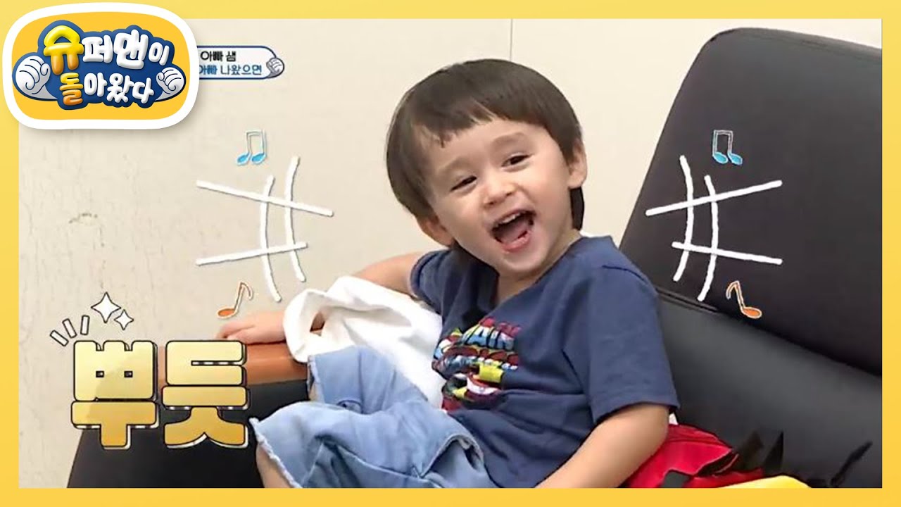 배우 샘아빠의 서포터즈로 변신한 윌리엄X벤틀리 [슈퍼맨이 돌아왔다/The Return of Superman] 20200906