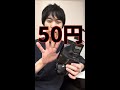 50円で美容室帰りの様なトリートメントを自宅でする方法。 #shorts