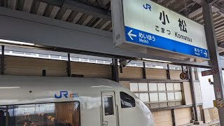 681系V12編成 サンダーバード20号 大阪行き 小松発車
